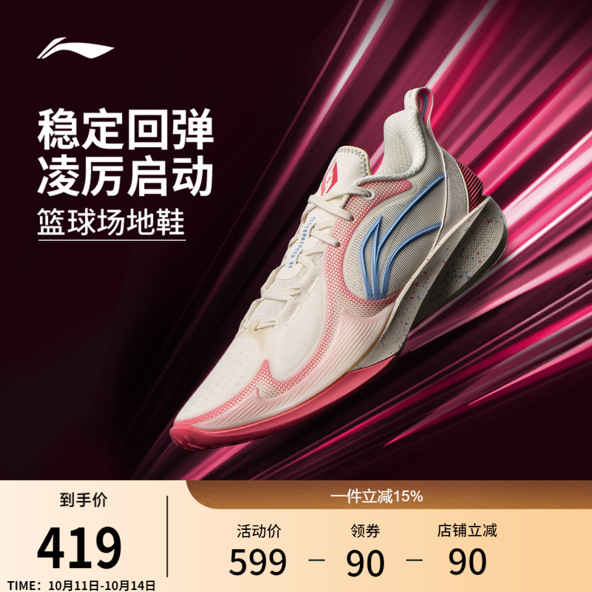 李宁闪凌2低帮䨻男实战篮球鞋