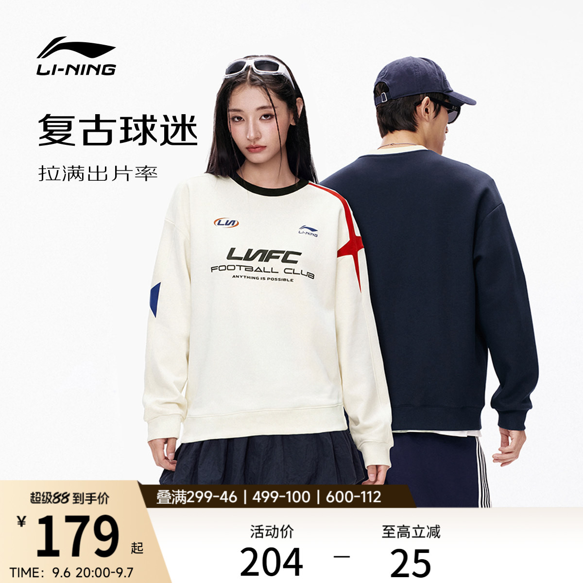 李宁球迷风卫衣女2026秋季新款情侣长袖圆领美式上衣男宽松运动服
