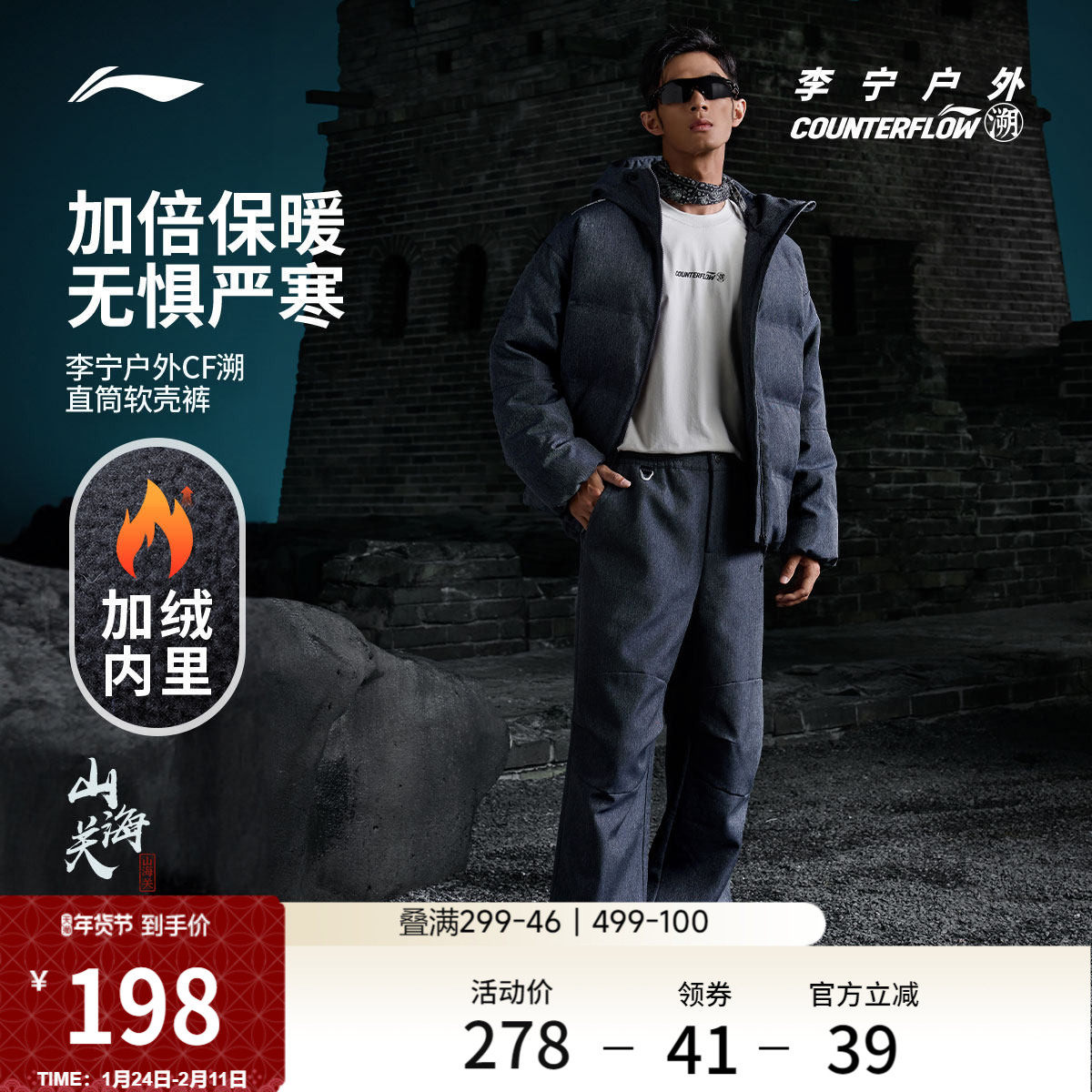 李宁户外CF溯｜运动裤男软壳裤加绒装冬季新款裤子休闲直筒裤男