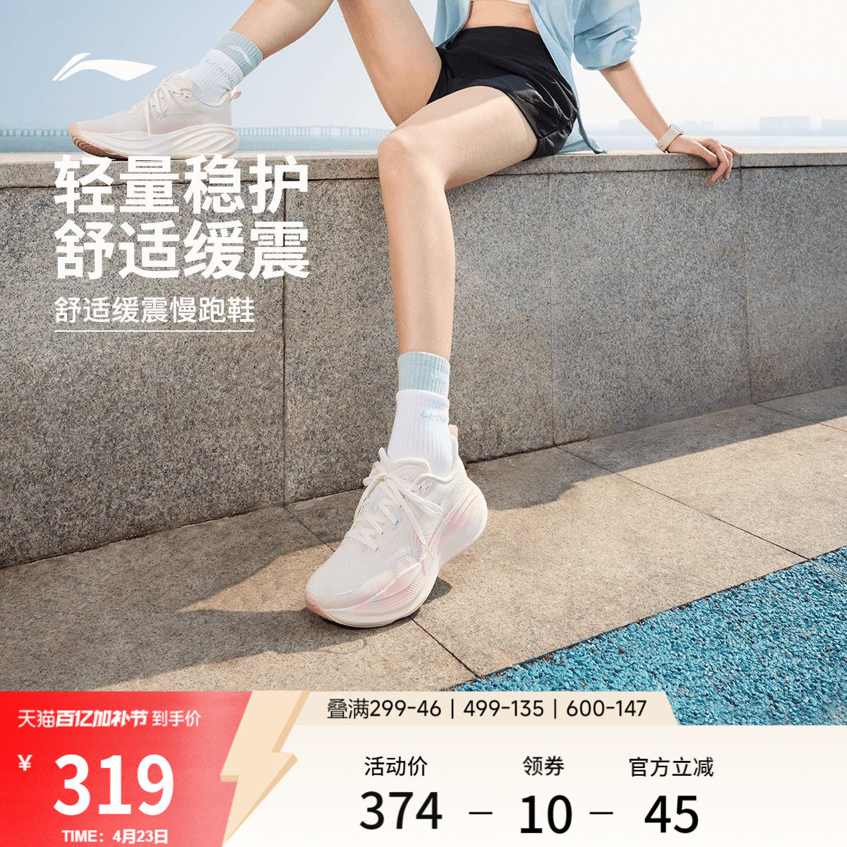 李宁悠然2丨专业减震跑步鞋女2026新款厚底宽楦慢跑鞋通勤运动鞋