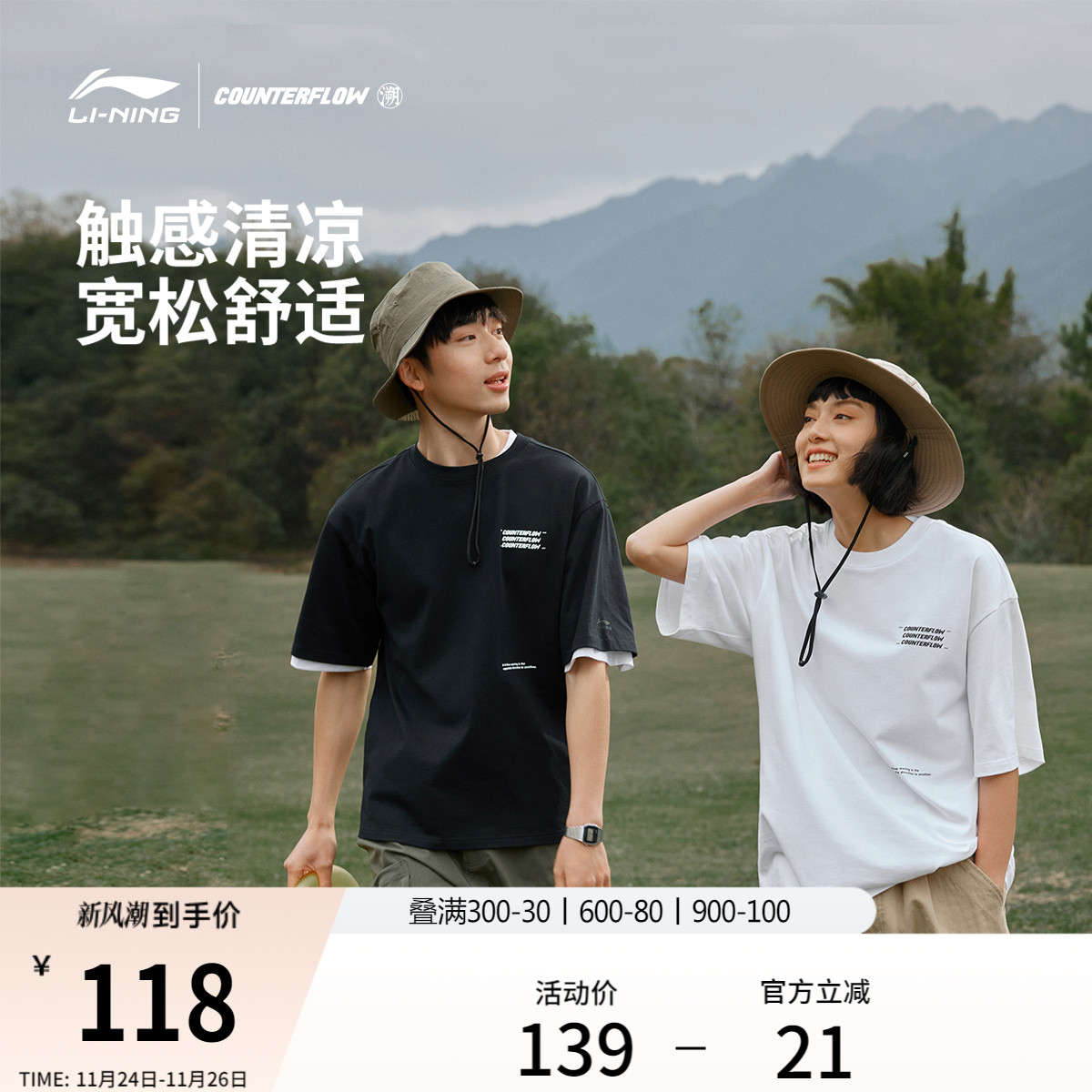 李宁户外CF溯男女同款宽松版短袖