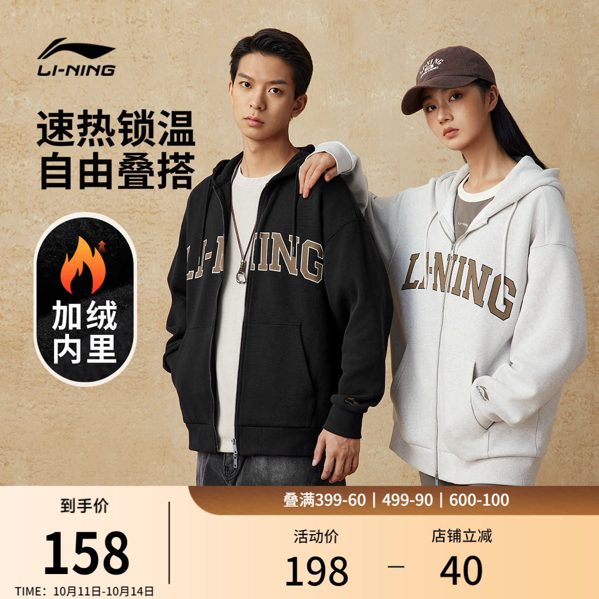 李宁加绒外套男女春秋季官方美式帽衫拉链卫衣情侣红色厚运动服