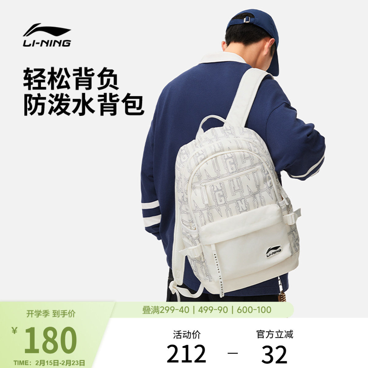 李宁双肩包男女士同款官方设计感大容量学生书包旅行出游运动背包