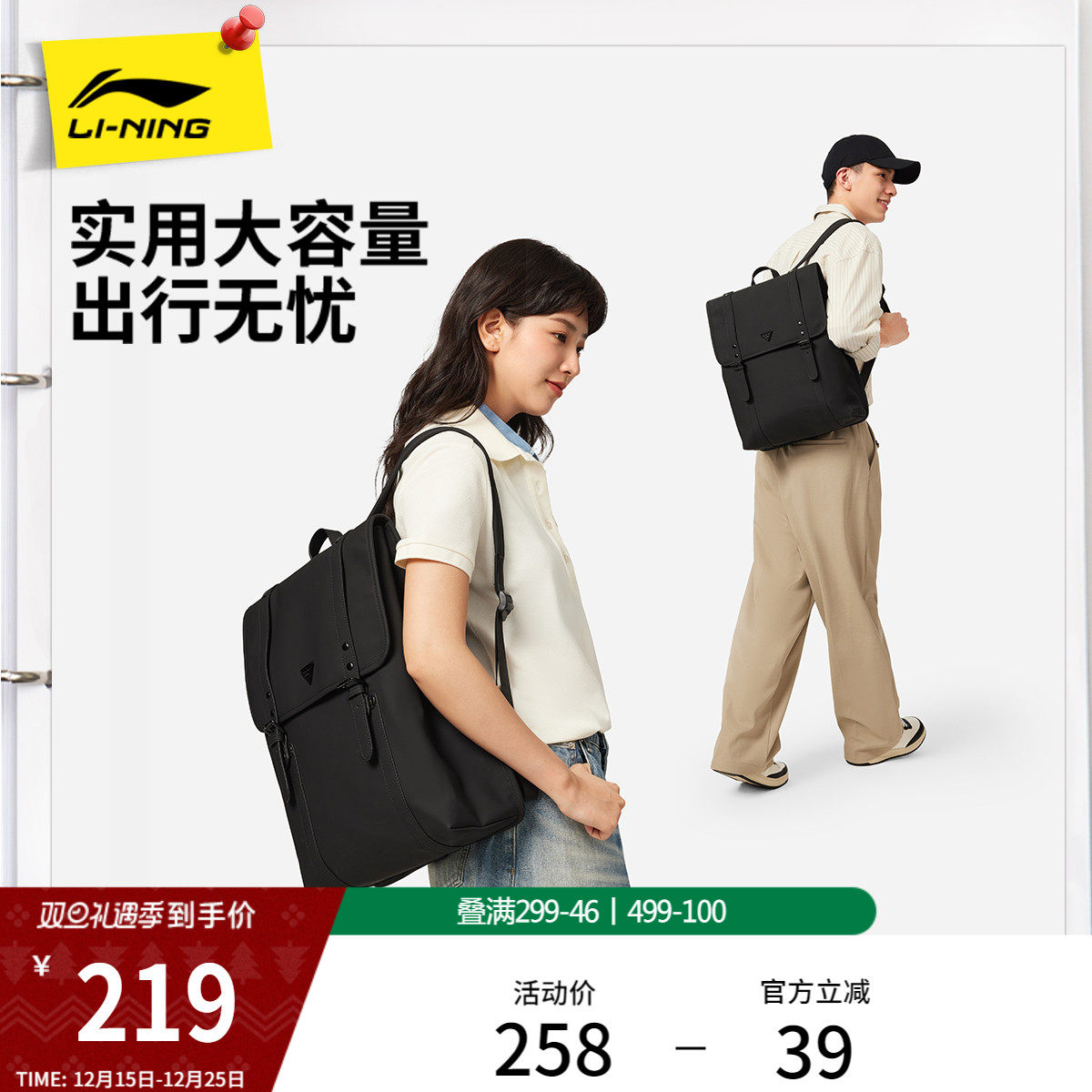 李宁双肩包男包女包2026新款官方正品大容量背包学生书包运动包