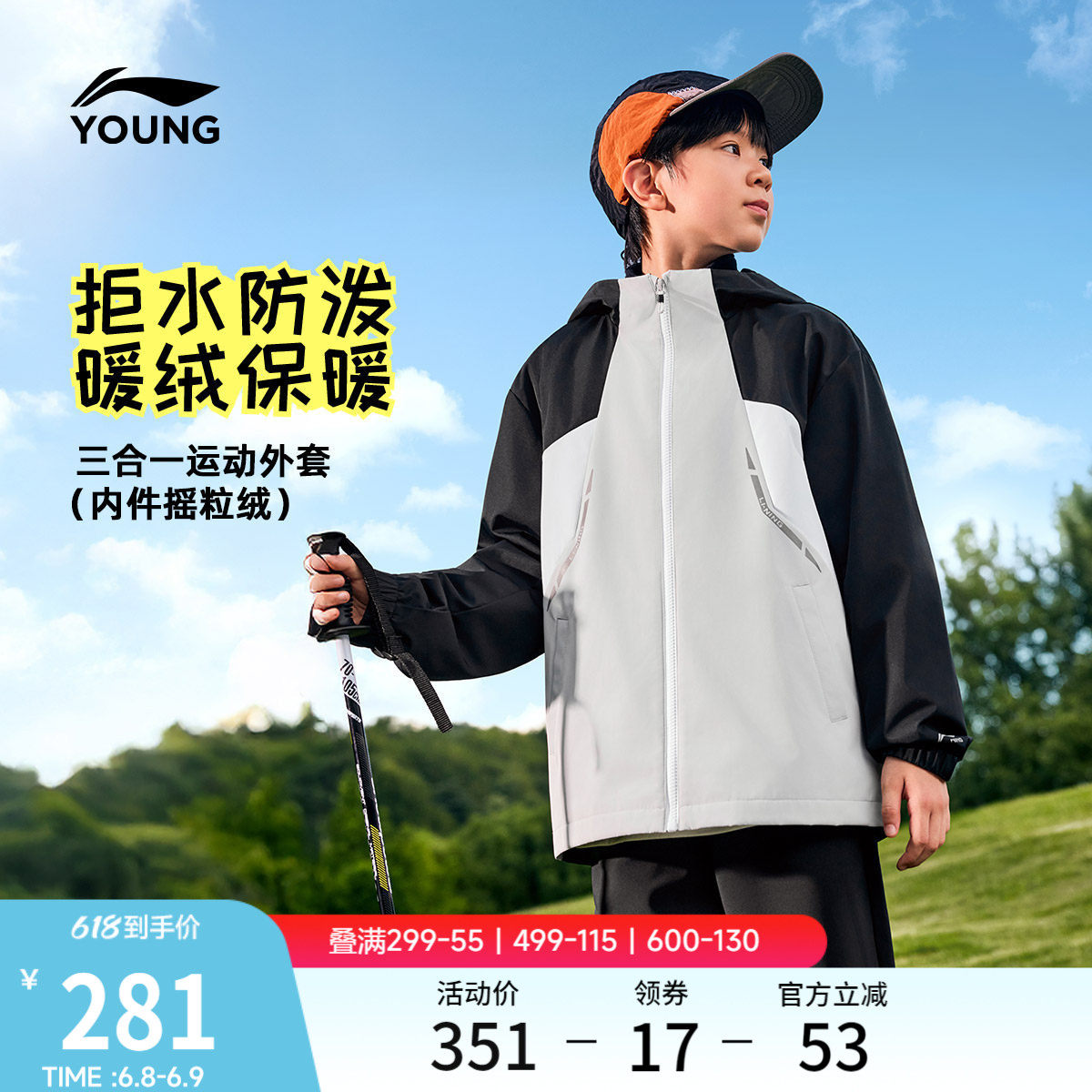 李宁童装三合一运动风衣男大童潮流新款反光防风舒适百搭梭织童装