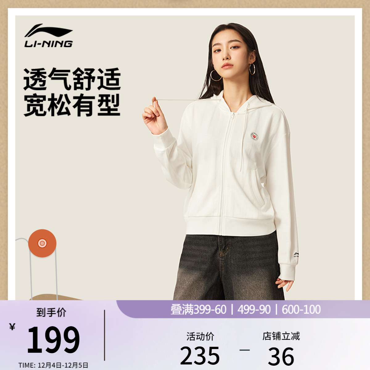 李宁女士宽松开衫连帽卫衣