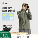 新款 李宁防晒衣男夏季 户外登山皮肤衣男垂钓骑行上衣冰丝透气外套