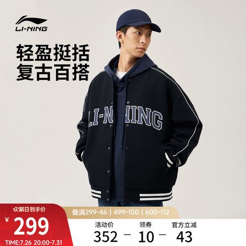 李宁情侣棒球服美式外套