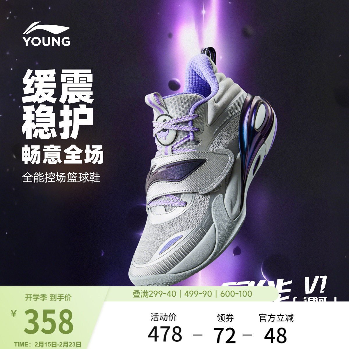 李宁童鞋篮球鞋男大童2026新款回弹支撑稳定圆头青少年低帮童鞋