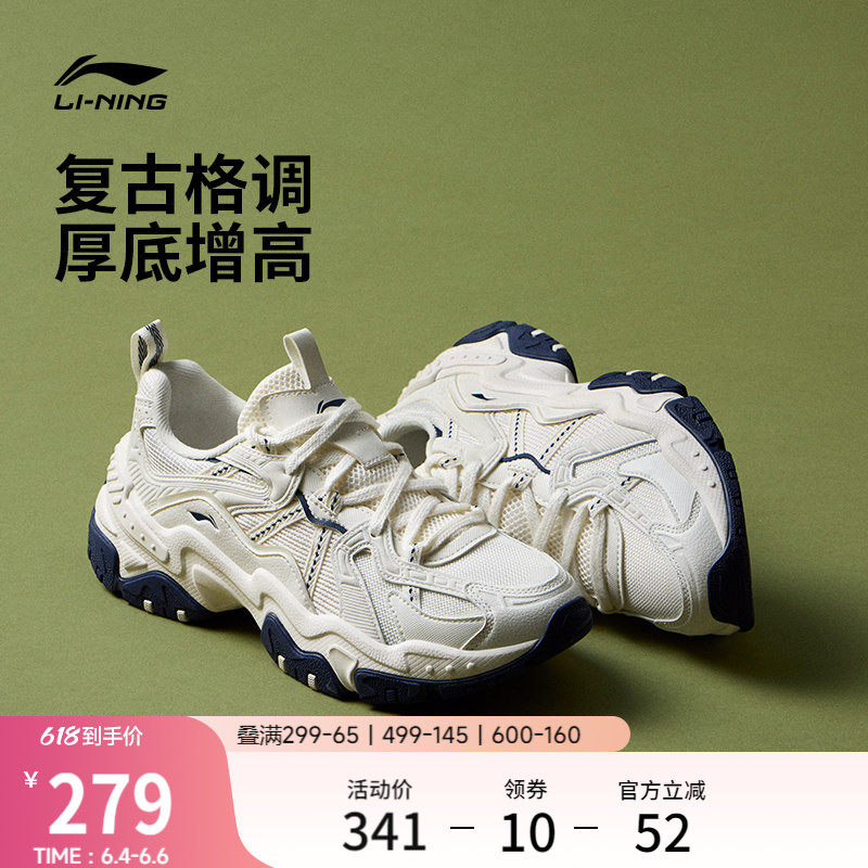 李宁红糖丨休闲鞋女鞋2026夏季新款复古老爹鞋厚底增高运动鞋子