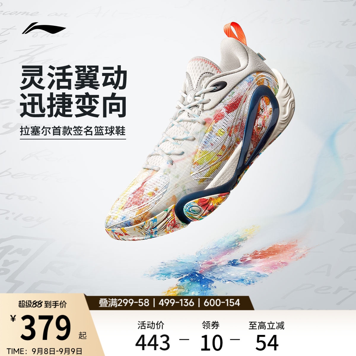 李宁DLO 1 拉塞尔一代丨篮球鞋男轻量透气防滑缓震实战低帮运动鞋