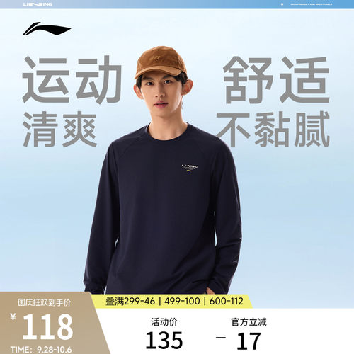 李宁圆领男印花长袖T恤运动服