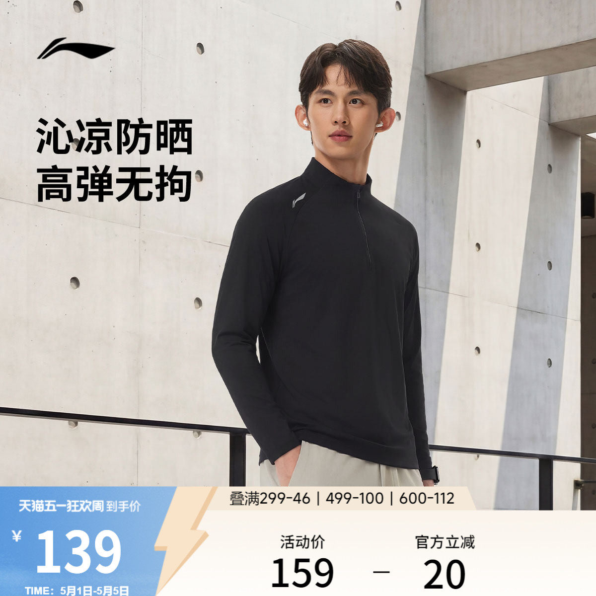 李宁长袖T恤男士官方新款健身跑步内搭上衣休闲针织男装运动卫衣