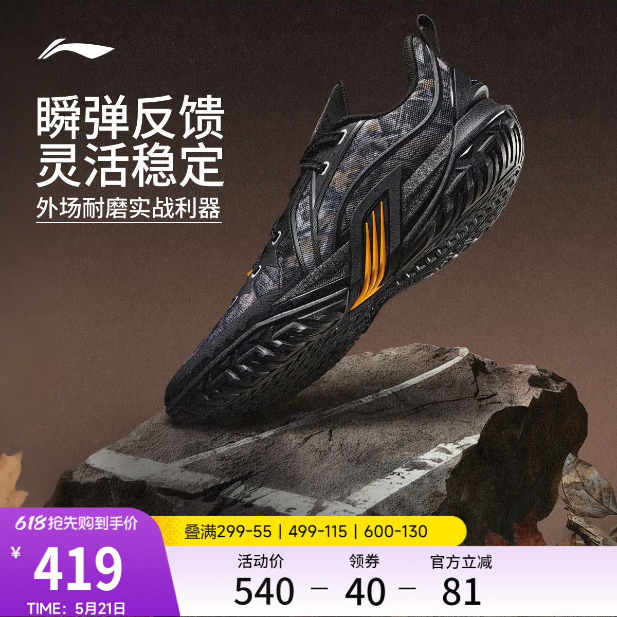 李宁桀骜3 | 篮球鞋低帮男款耐磨防滑专业实战缓震回弹外场运动鞋