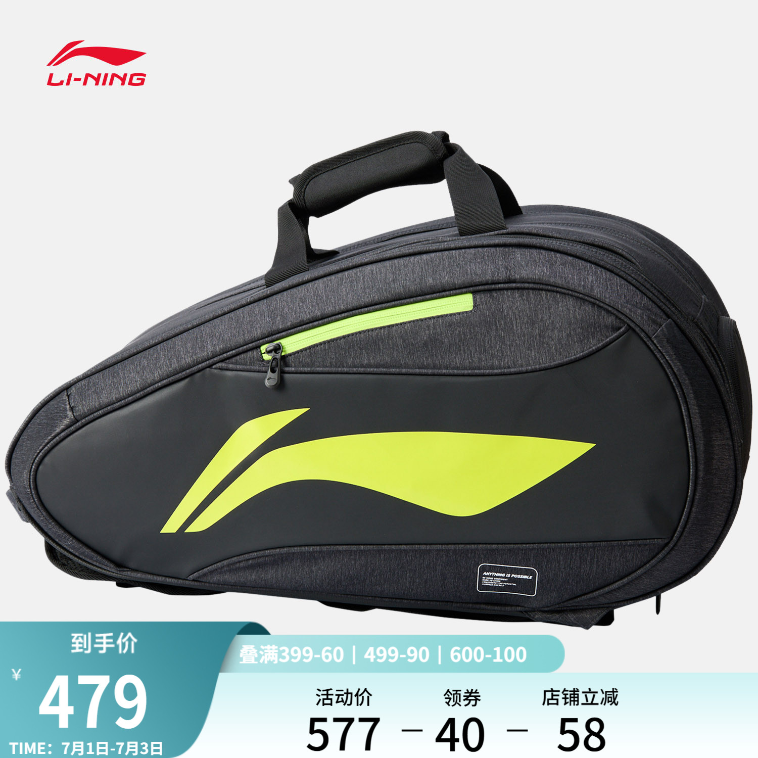 李寧男女同款球拍包運動包