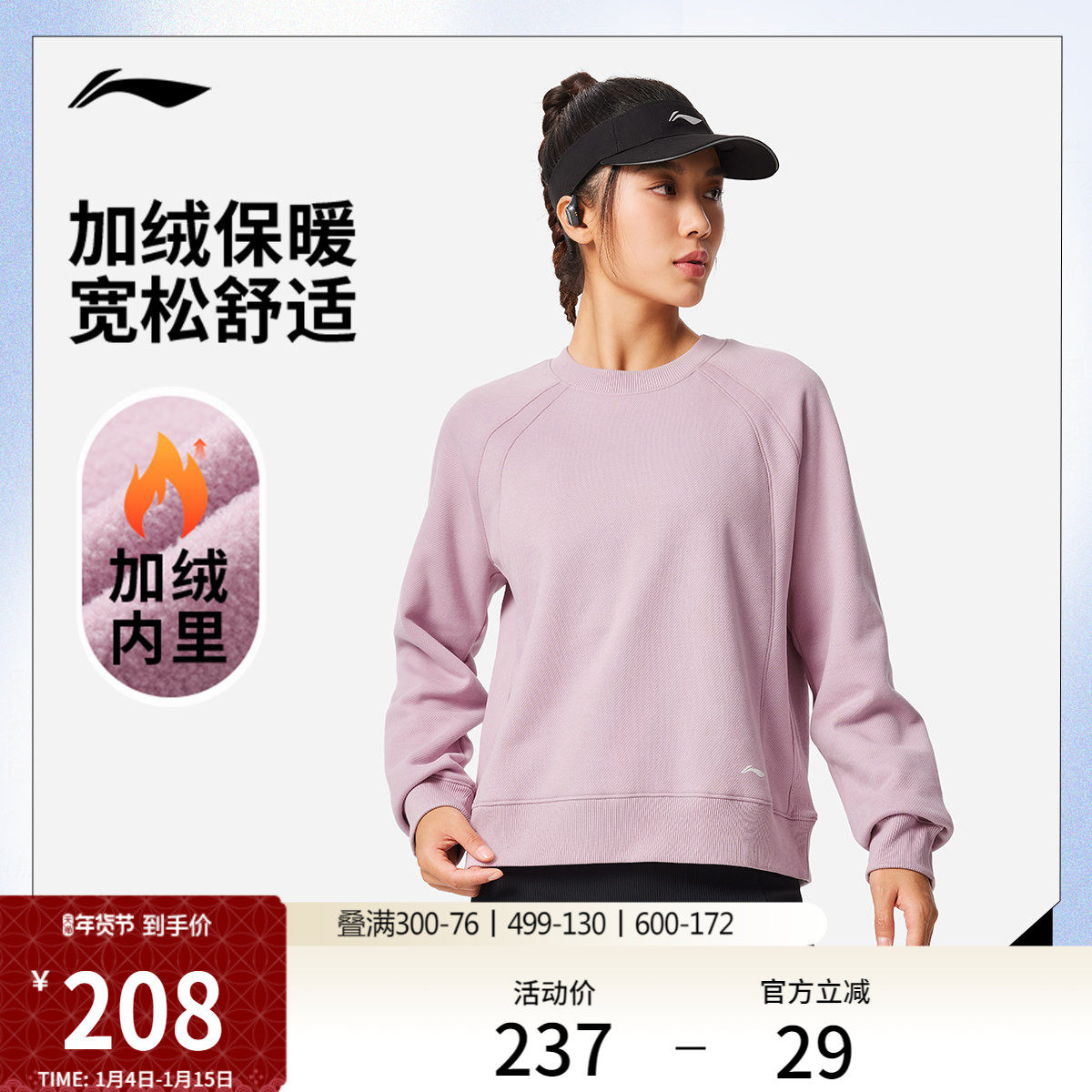 李宁卫衣女士冬季官方新款加厚上衣加绒保暖套头衫宽松针织运动服