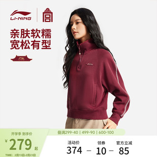 李宁中国文化系列故宫联名卫衣女春季2026新款新年红色马年运动服
