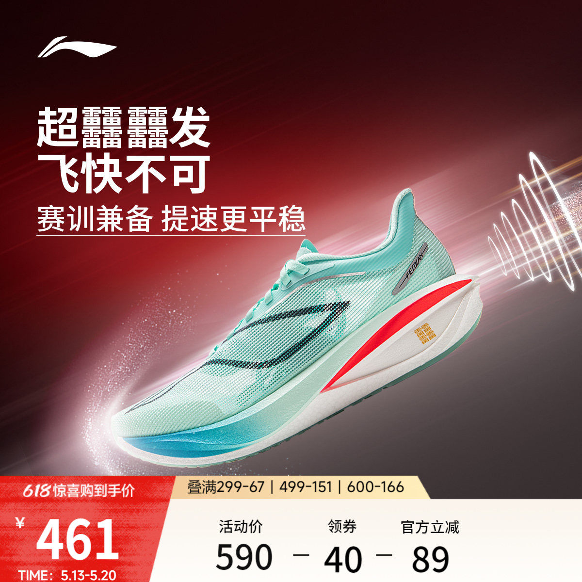 李宁飞电5CHALLENGER丨 超䨻碳板跑步鞋男竞速专业比赛运动鞋