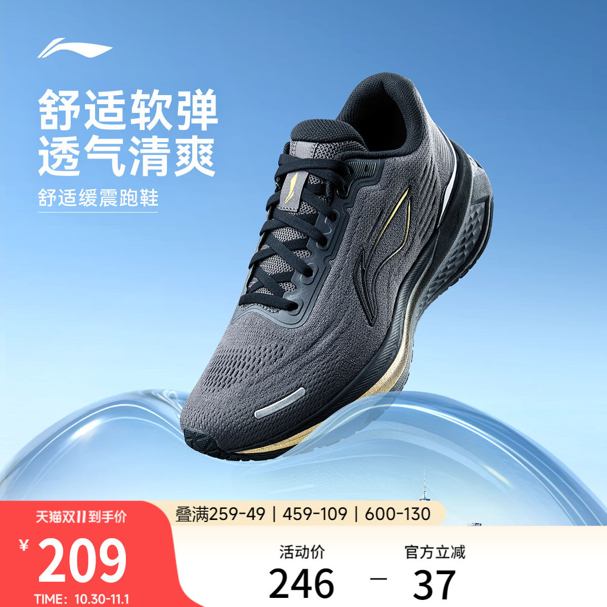 李宁吾跃3.0V2丨跑步鞋男官方轻便软底休闲减震回弹黑色运动鞋子
