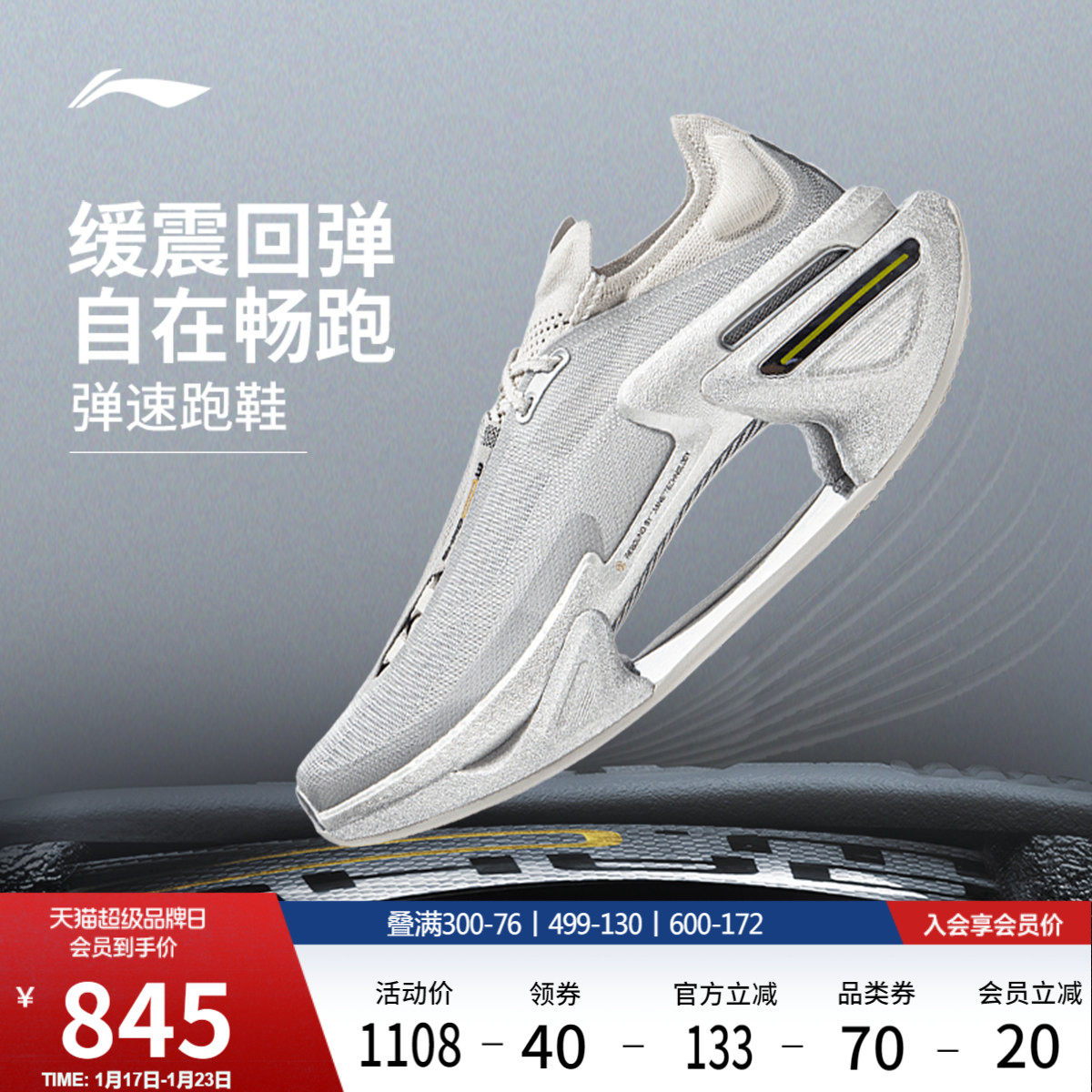 李宁绝影3丨碳板跑步鞋男女同款新款轻质回弹专业减震弹速运动鞋