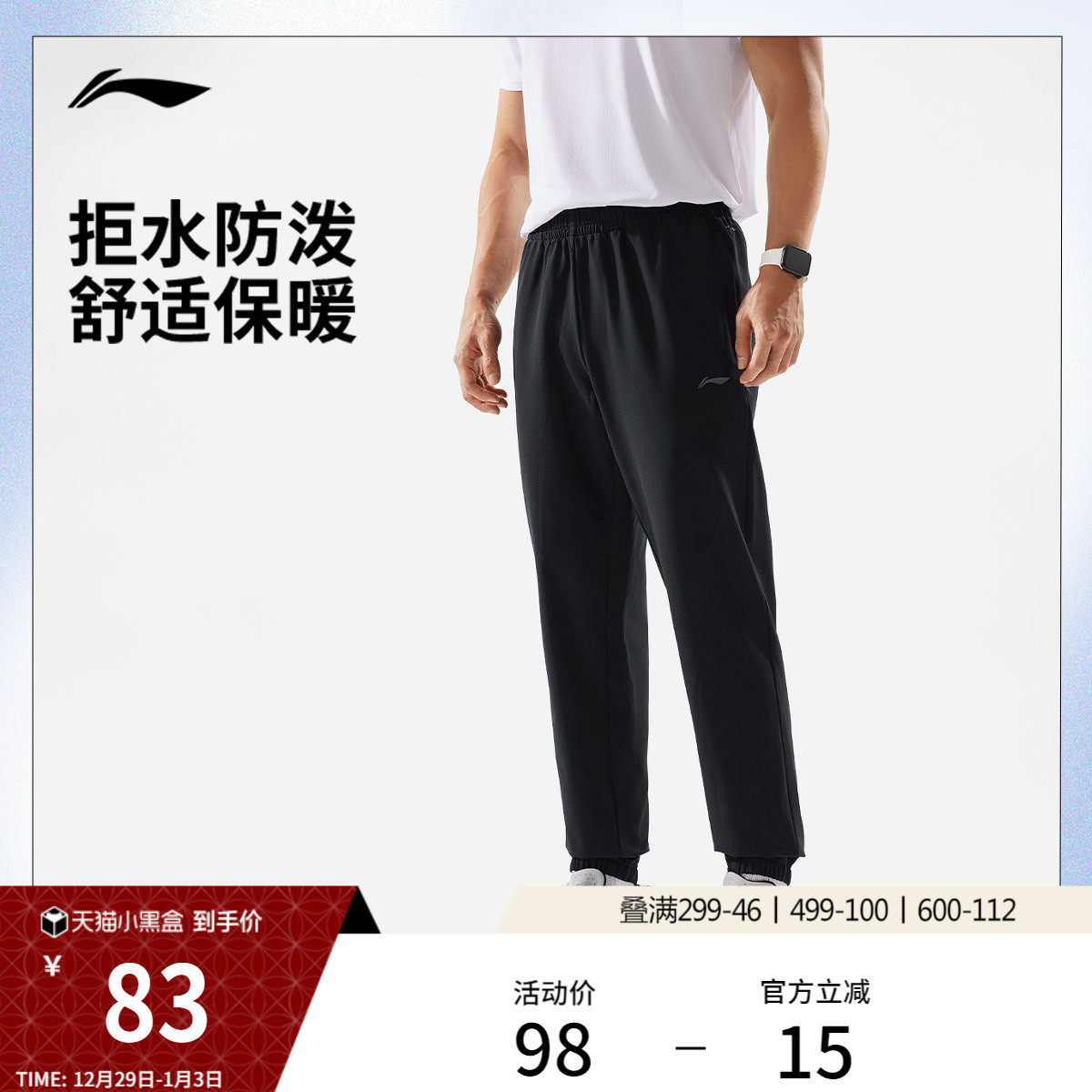 李宁运动长裤男士健身训练长裤防泼水男装裤子束脚梭织运动裤男