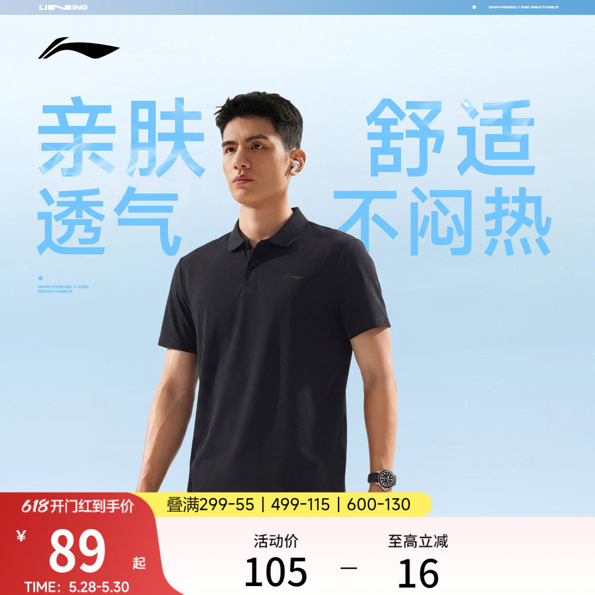 李宁绅适POLO衫男士夏季男装翻领商务上衣透气纯棉运动短袖T恤男