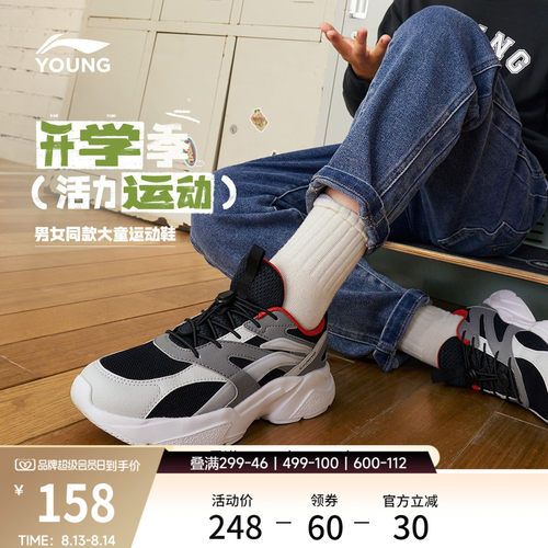 李宁童男女童官方正品童鞋