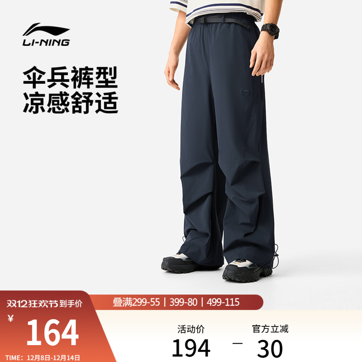 李宁凉爽宽松男印花运动长裤