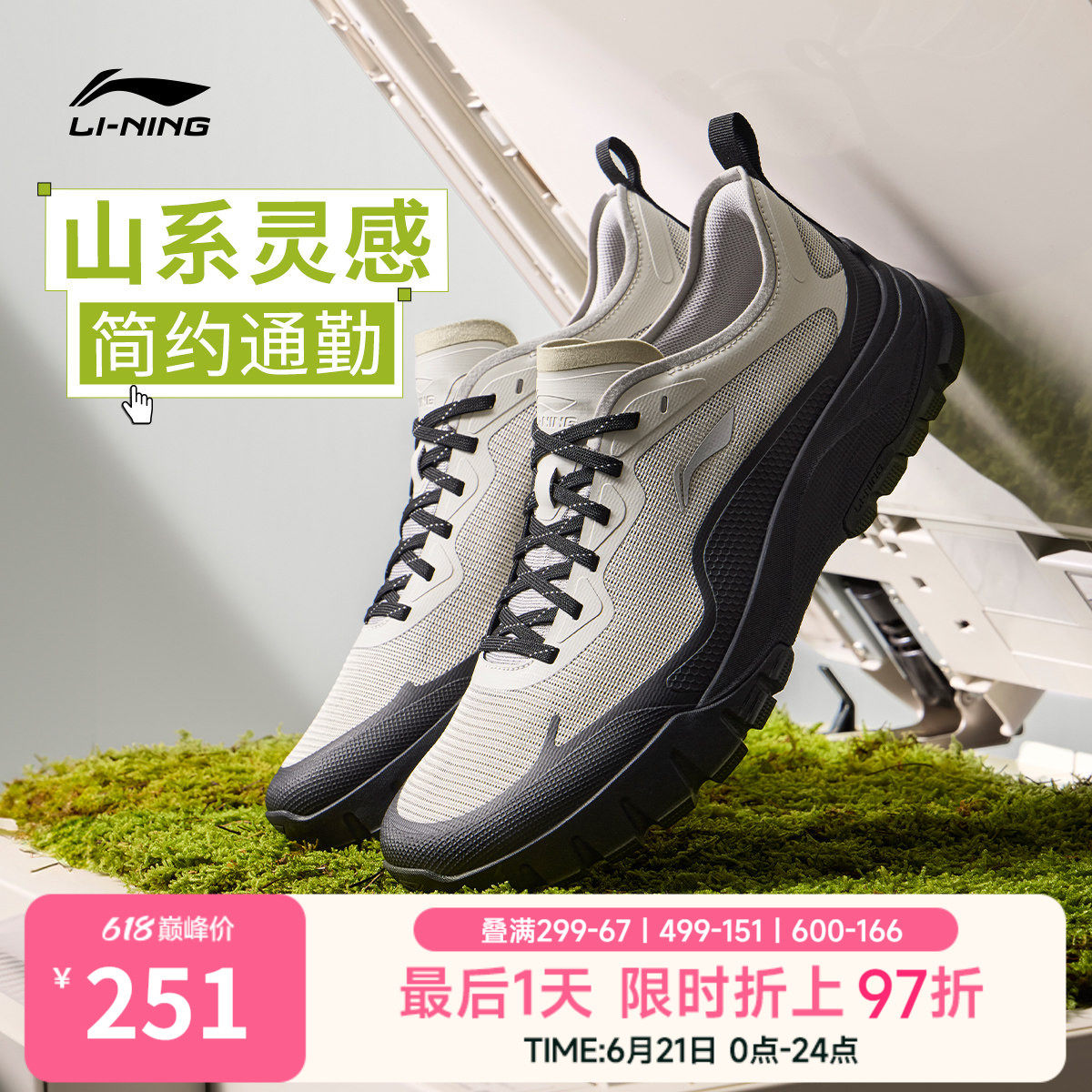 李宁沙岩丨休闲鞋男2026夏季新款山系户外老爹鞋通勤防滑运动鞋子