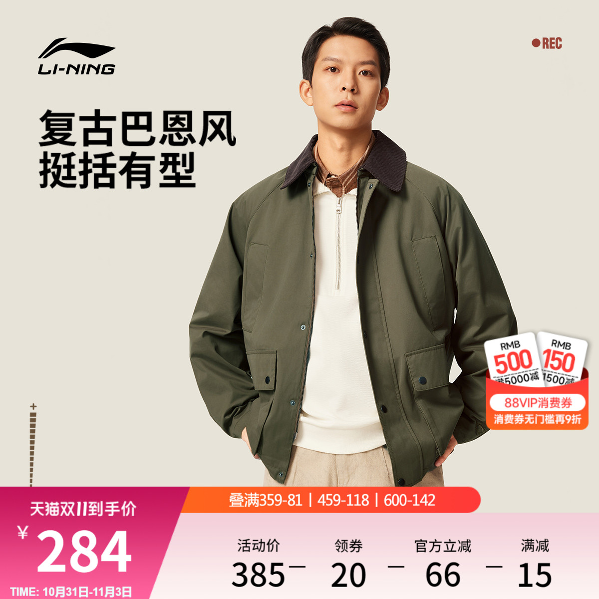 李宁夹克男士2025新款运动生活系列秋季休闲翻领复古梭织运动服