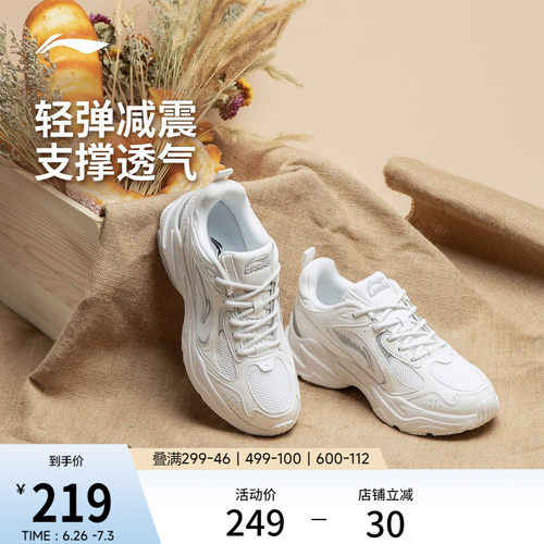 李宁云科技女回弹缓震复古跑步鞋