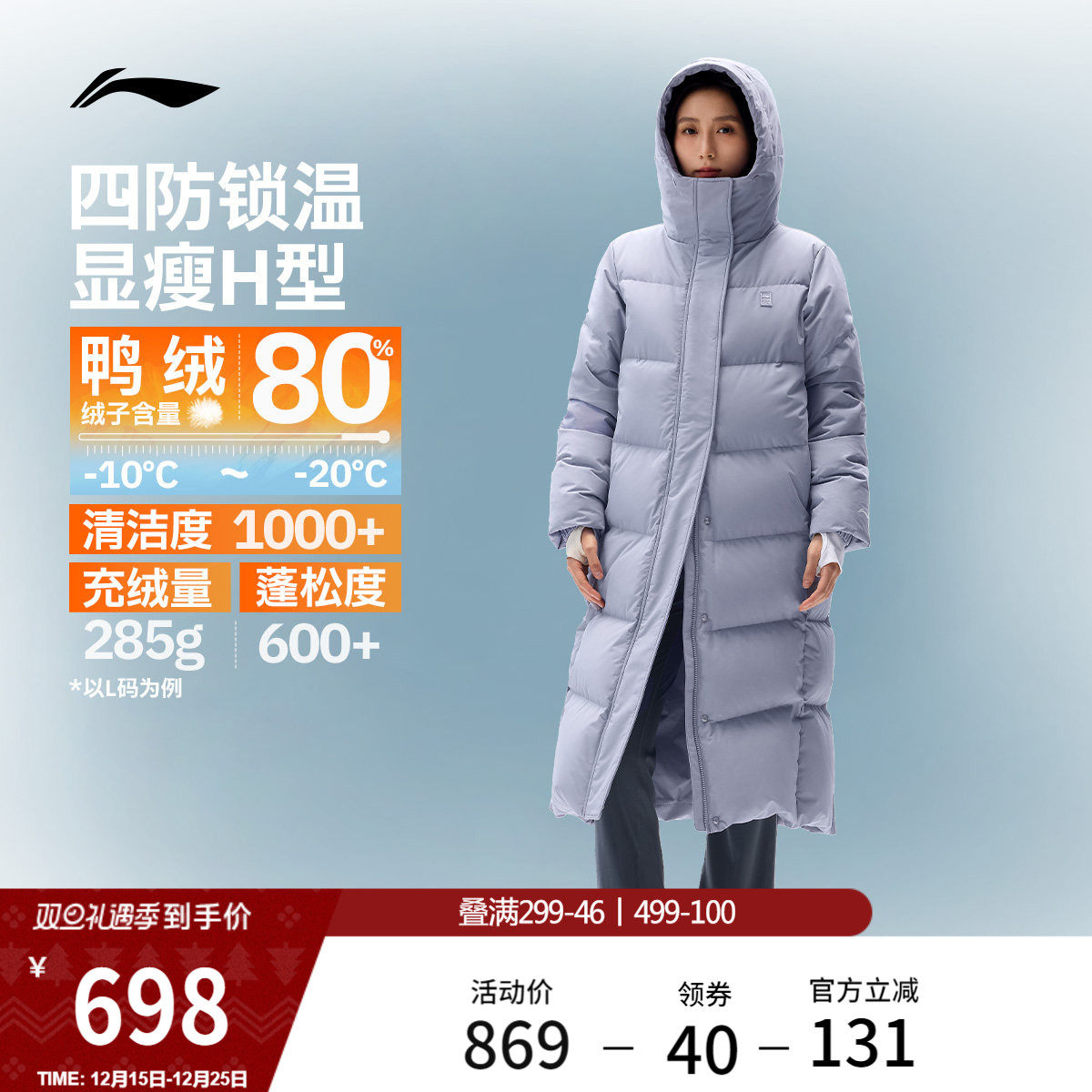 李宁火锅羽绒服丨女冬季鸭绒长款上衣保暖户外衣服连帽运动外套女