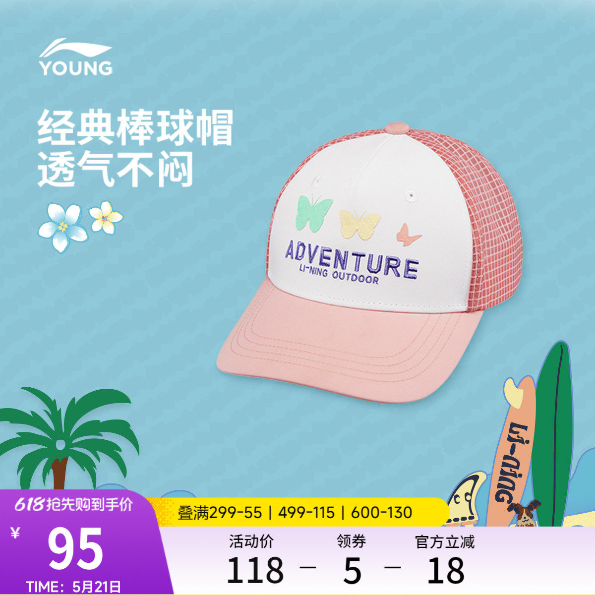 李宁童棒球帽男女大童运动生活系列青少年运动帽