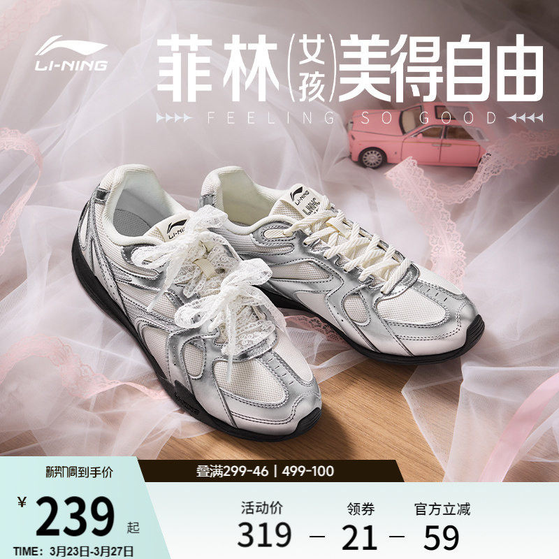 李宁菲林Retro丨休闲鞋女鞋复古新款芭蕾德训鞋薄底银色运动鞋男