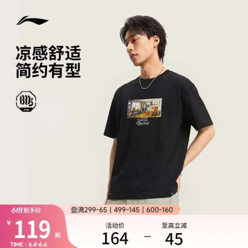 李宁凉爽圆领男短袖文化衫