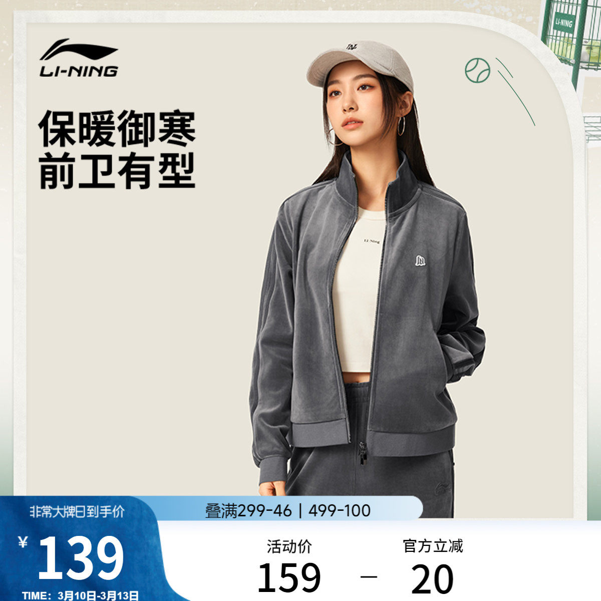 李宁丝绒外套女款官方春季新款拉链正肩卫衣立领上衣针织运动服女