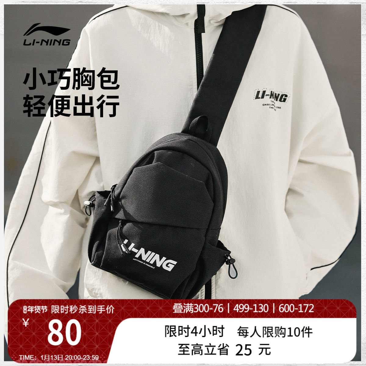 李宁单肩包男士官方小型轻便多功能胸包学生潮流通勤运动斜挎包女