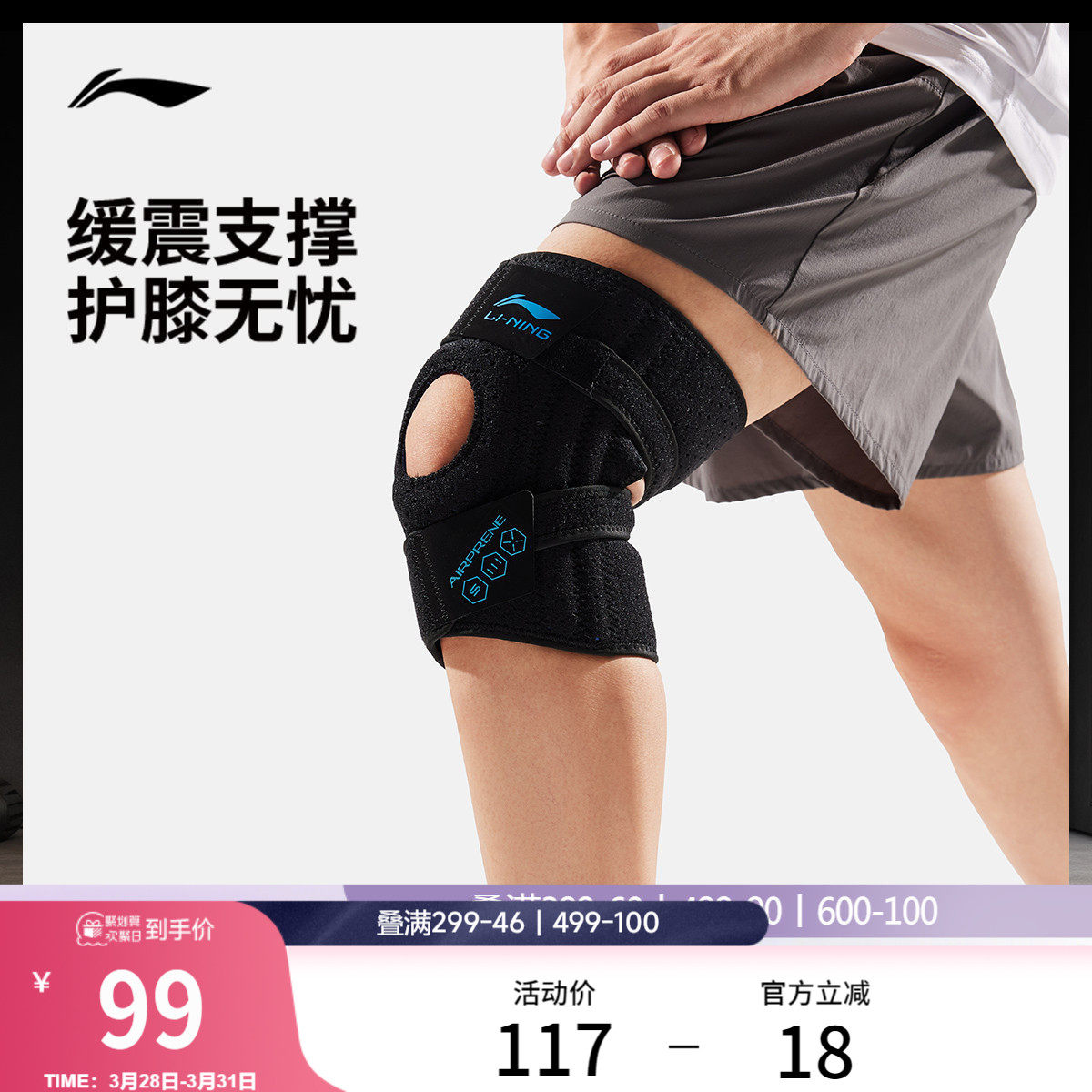 李宁护膝男女士成人2026新款官方正品舒适加压开放式护膝运动护具