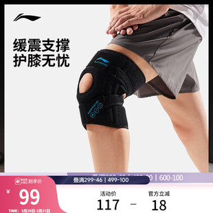 护膝运动护具 舒适加压开放式 李宁护膝男女士成人2026新款 官方正品