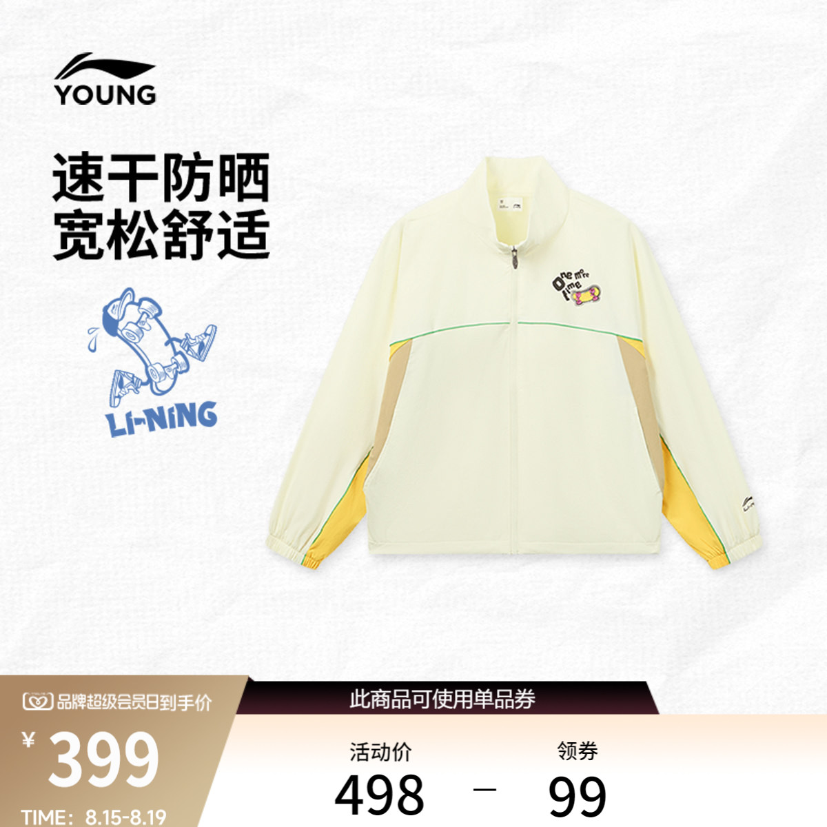 李宁童凉爽宽松女运动风衣