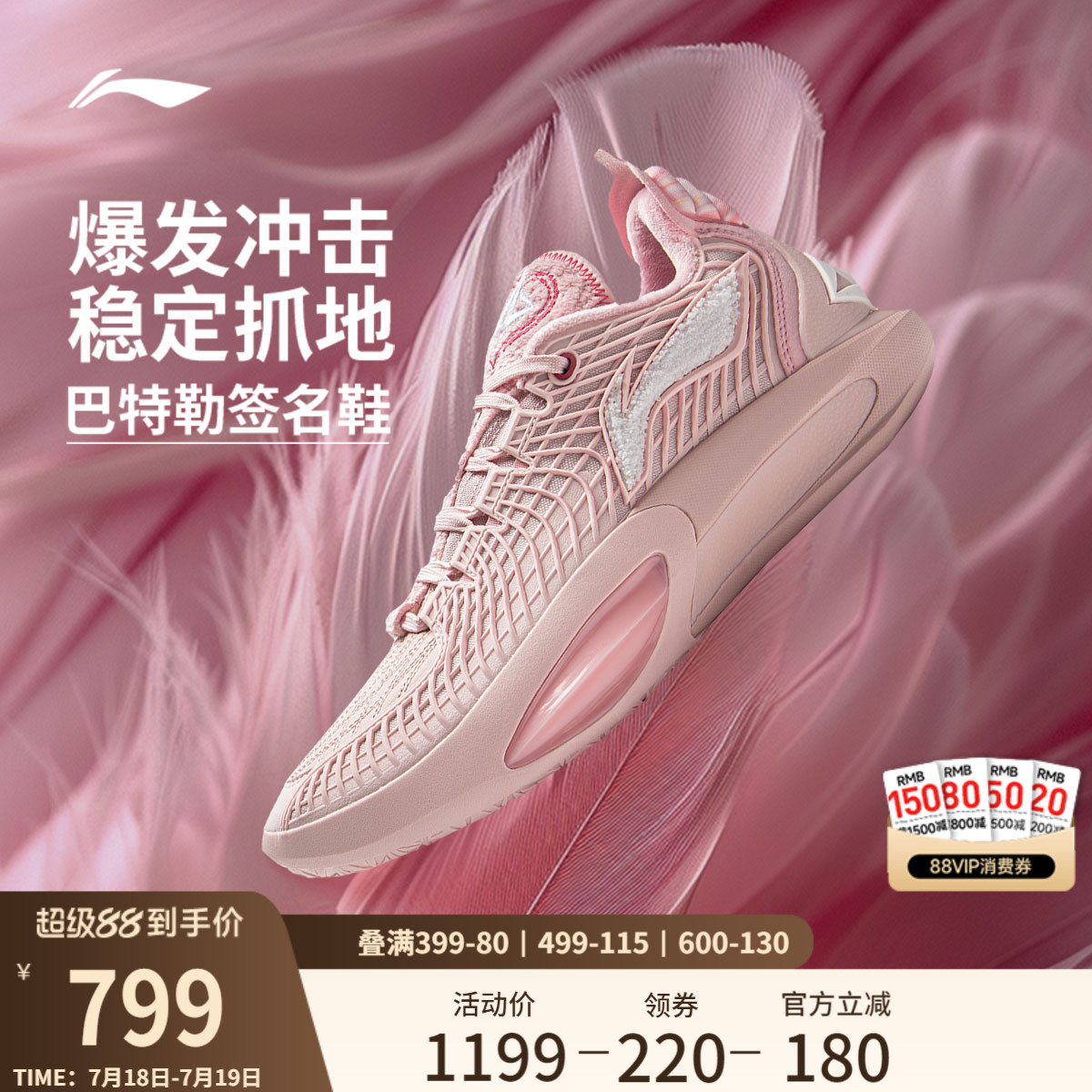 李宁男子篮球专业比赛鞋