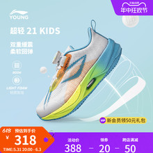 KIDS圆头反光运动鞋 男女小童2024新款 超轻系列超轻21 李宁童鞋