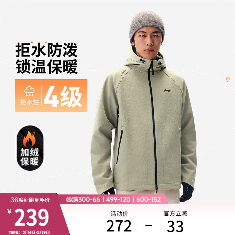李宁外套男春秋上衣跑步夹克上衣防风防泼水户外软壳机能运动风衣