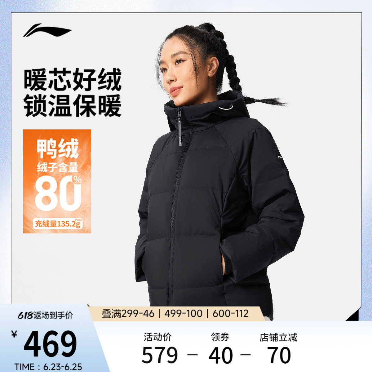 李宁防泼水连帽女短羽绒服运动服