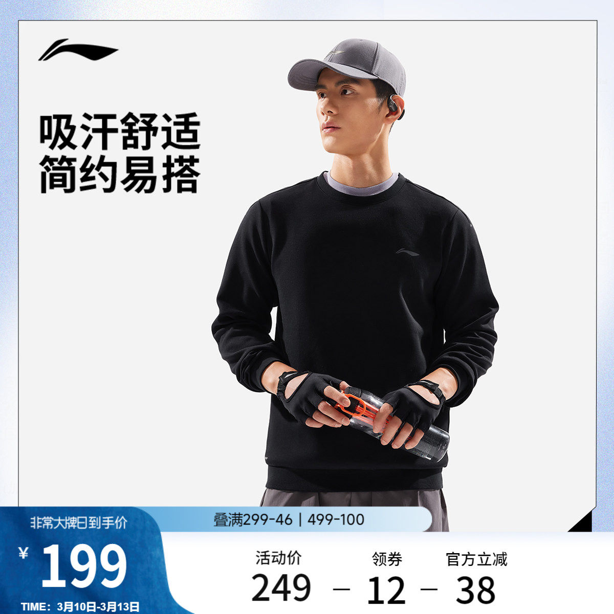 李宁运动上衣长袖男士健身系列圆领男装上衣春夏环保针织运动服