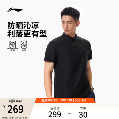 李宁防晒翻领男短袖POLO衫运动服