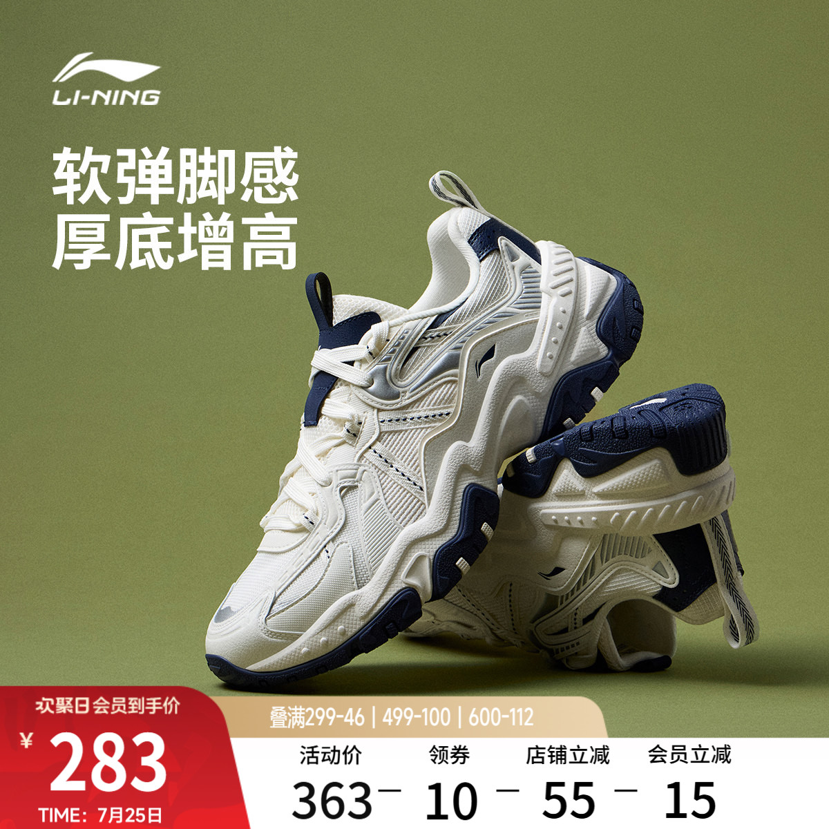 李宁红糖丨休闲鞋男士鞋2026新款夏季复古厚底老爹鞋增高运动鞋子
