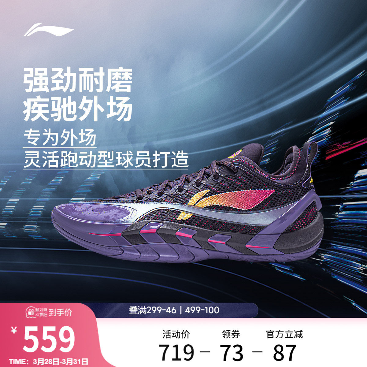 李宁反伍BADFIVE游击2 SUPER | 篮球鞋男款高回弹专业实战运动鞋