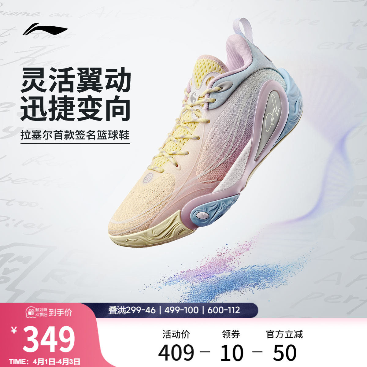 李宁DLO 1 拉塞尔一代丨篮球鞋男轻量透气防滑缓震实战低帮运动鞋