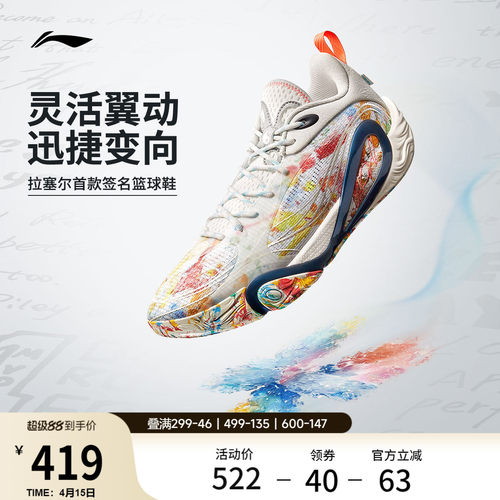 李宁DLO1䨻男鞋篮球鞋轻量透气